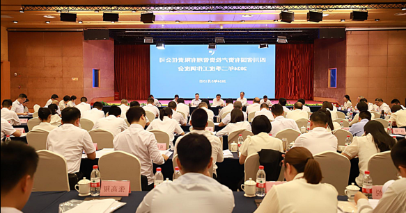 <a href='http://2o3y.xgcr.net'>十大赌网app下载</a>召开2024年二季度工作调度会暨国企改革深化提升行动工作推进会